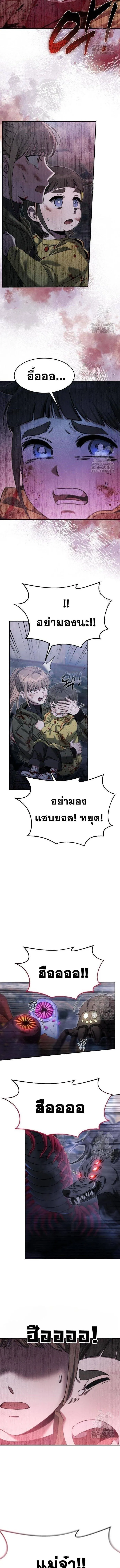 The Hunter Lives in a Rented Apartment ตอนที่ 8 หน้า 15