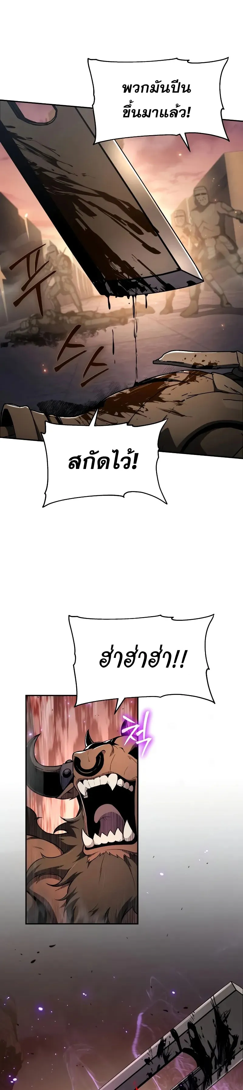 The Knight King Who Returned with a God ตอนที่ 104 หน้า 15