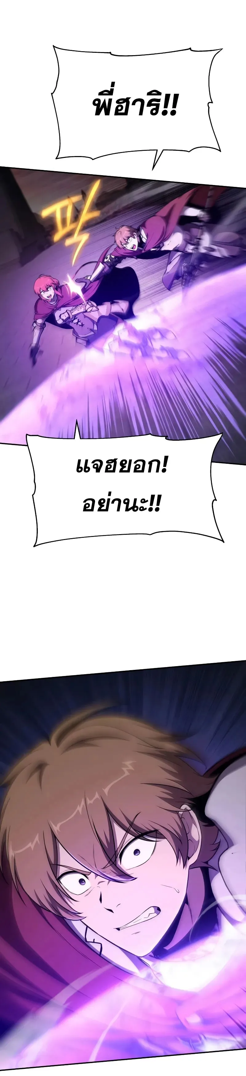 The Knight King Who Returned with a God ตอนที่ 104 หน้า 46