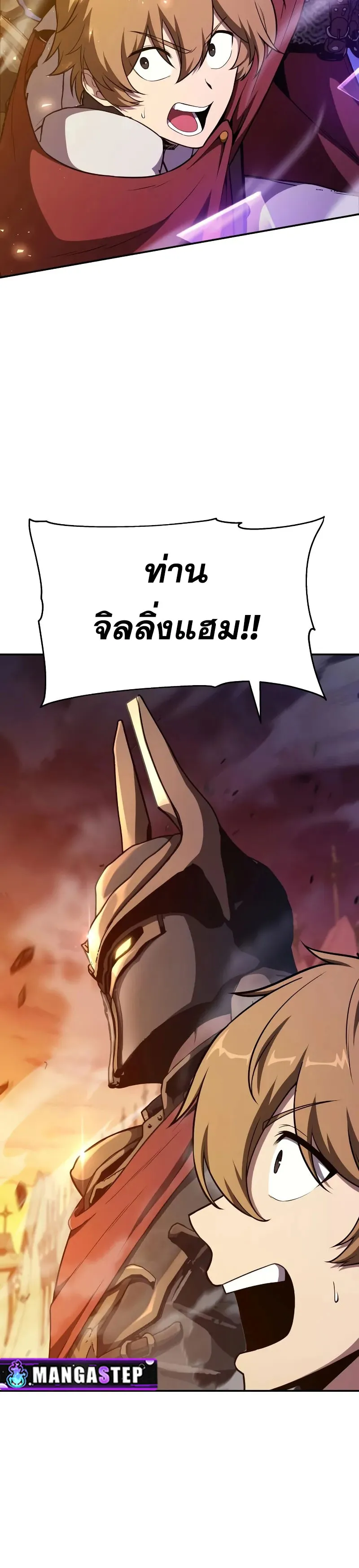 The Knight King Who Returned with a God ตอนที่ 104 หน้า 48