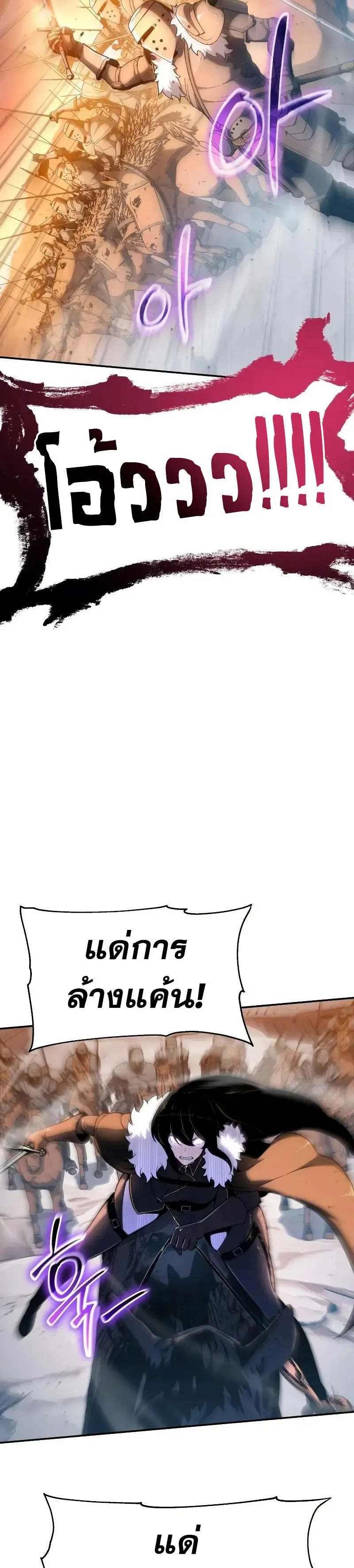The Knight King Who Returned with a God ตอนที่ 106 หน้า 26