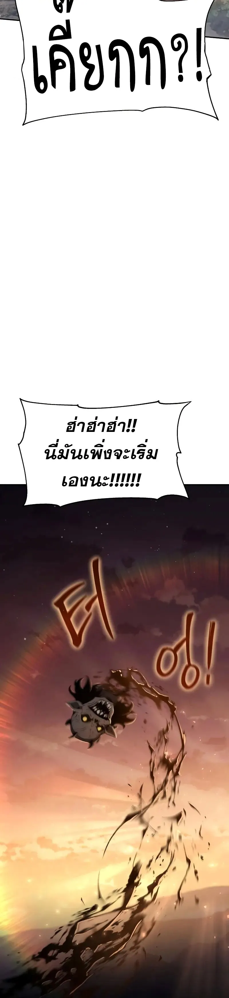 The Knight King Who Returned with a God ตอนที่ 106 หน้า 50