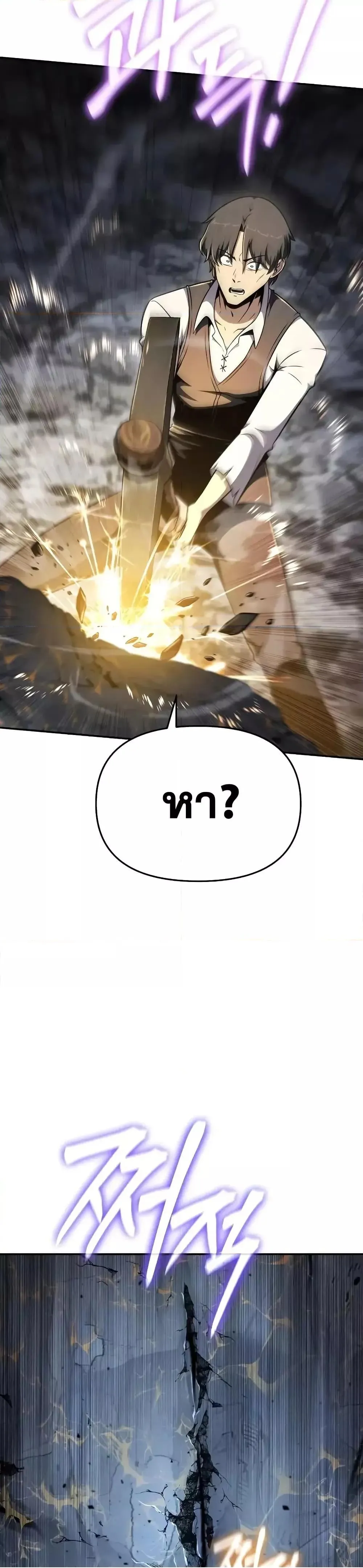 The Knight King Who Returned with a God ตอนที่ 108 หน้า 13