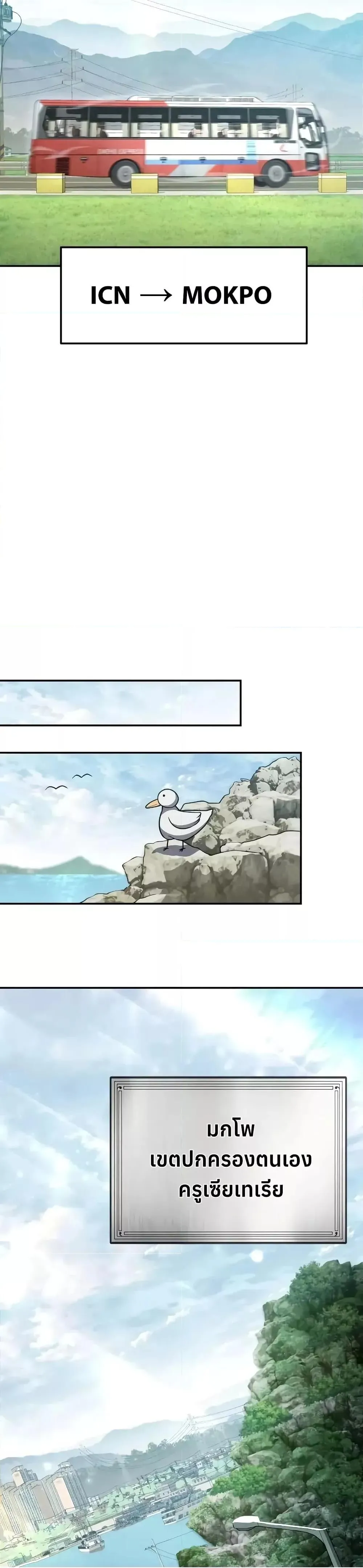 The Knight King Who Returned with a God ตอนที่ 108 หน้า 33