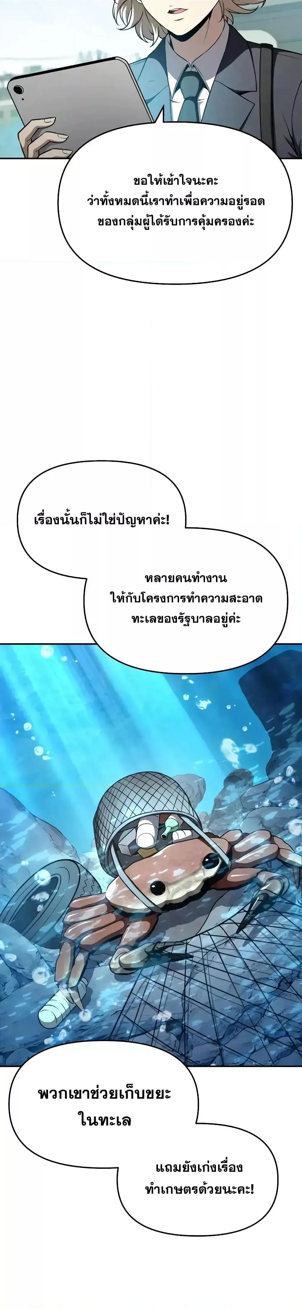 The Knight King Who Returned with a God ตอนที่ 108 หน้า 38