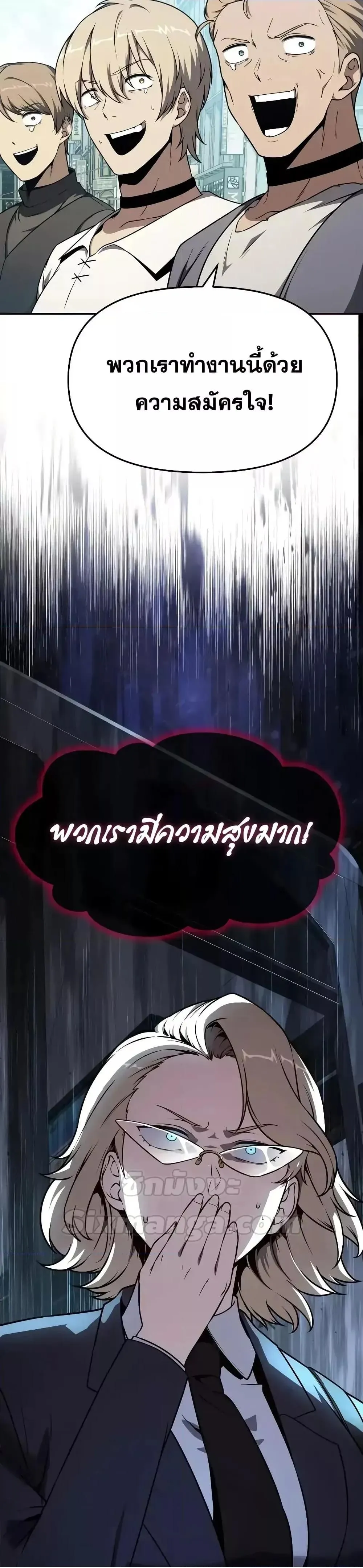 The Knight King Who Returned with a God ตอนที่ 108 หน้า 50