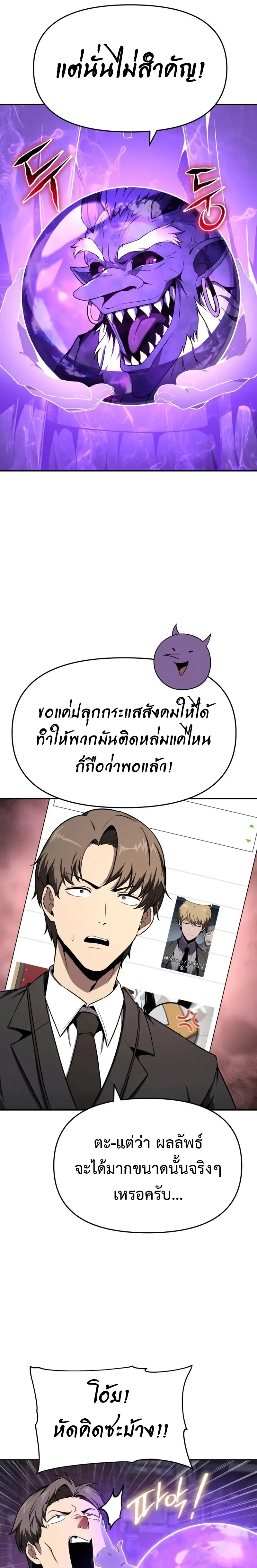 The Knight King Who Returned with a God ตอนที่ 109 หน้า 19