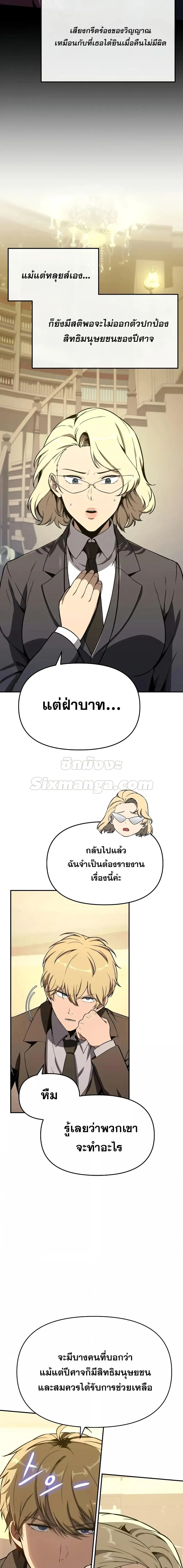 The Knight King Who Returned with a God ตอนที่ 111 หน้า 17