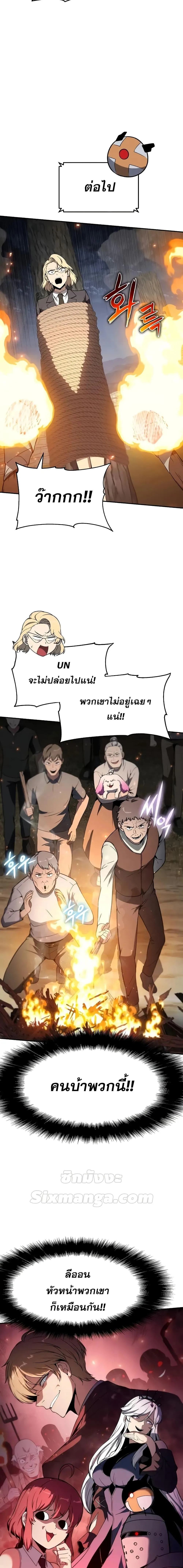 The Knight King Who Returned with a God ตอนที่ 111 หน้า 9