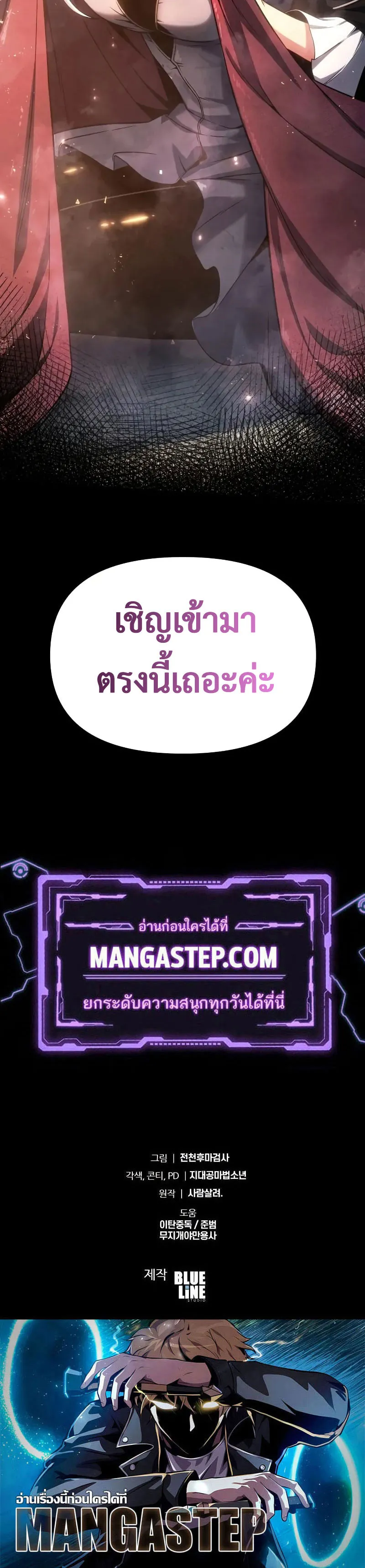 The Knight King Who Returned with a God ตอนที่ 116 หน้า 48