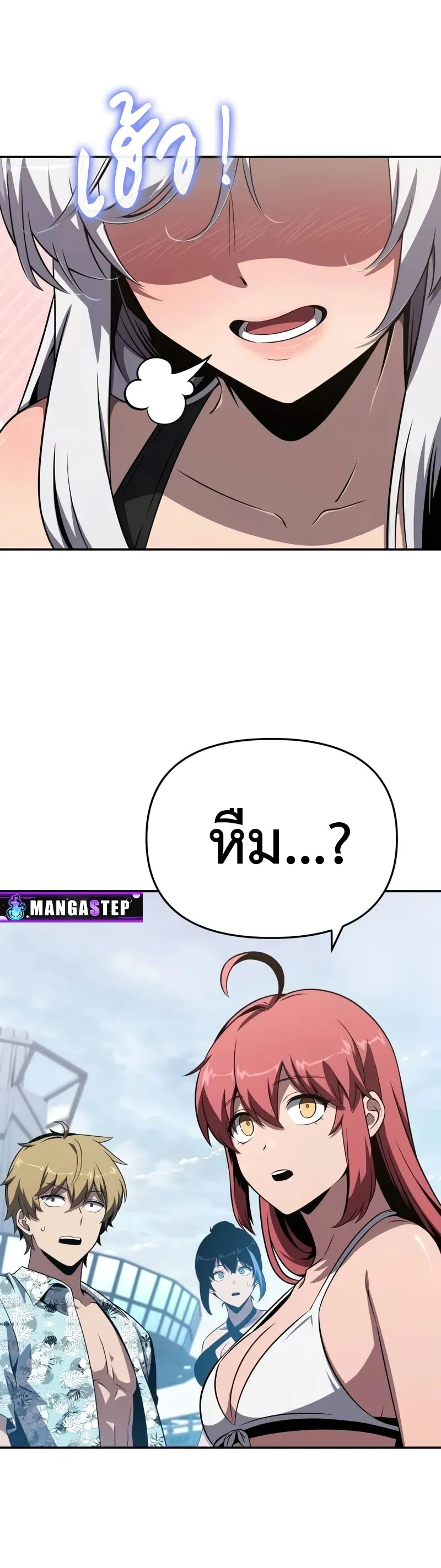 The Knight King Who Returned with a God ตอนที่ 123 หน้า 12