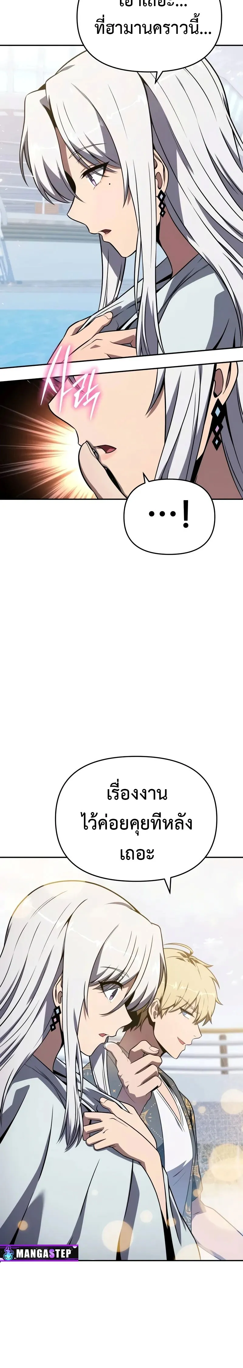 The Knight King Who Returned with a God ตอนที่ 123 หน้า 18