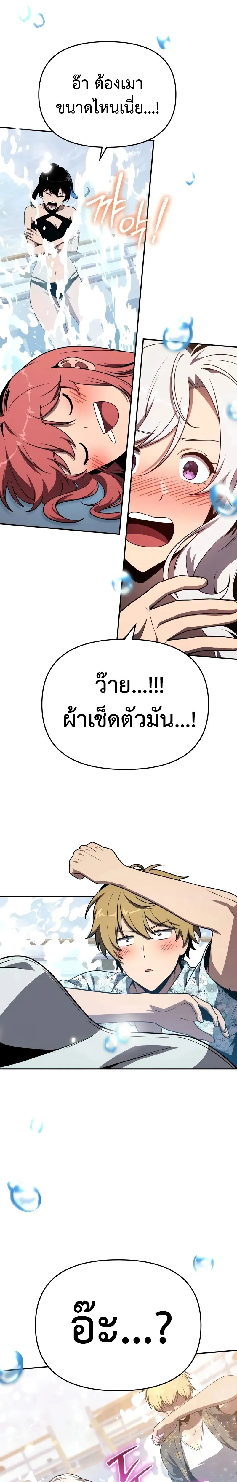 The Knight King Who Returned with a God ตอนที่ 123 หน้า 31