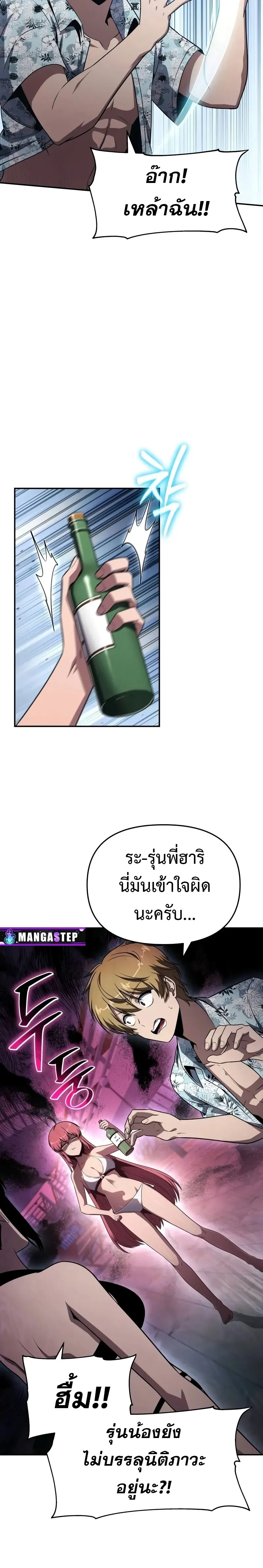 The Knight King Who Returned with a God ตอนที่ 123 หน้า 5