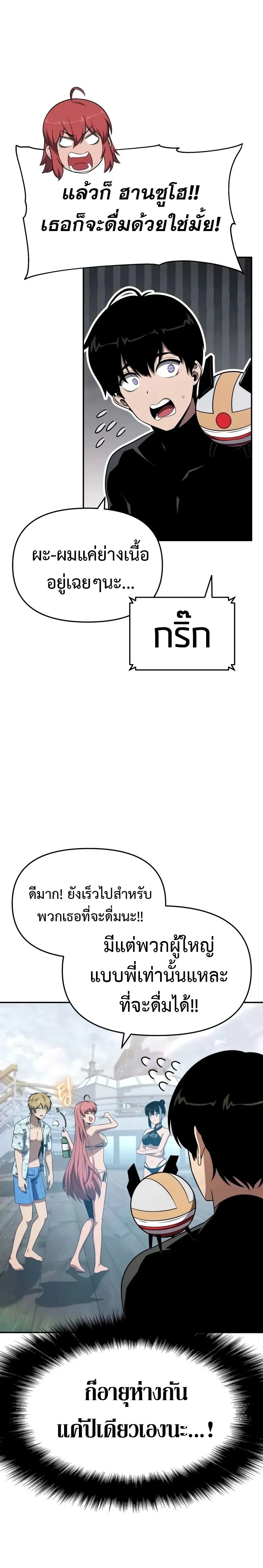 The Knight King Who Returned with a God ตอนที่ 123 หน้า 6