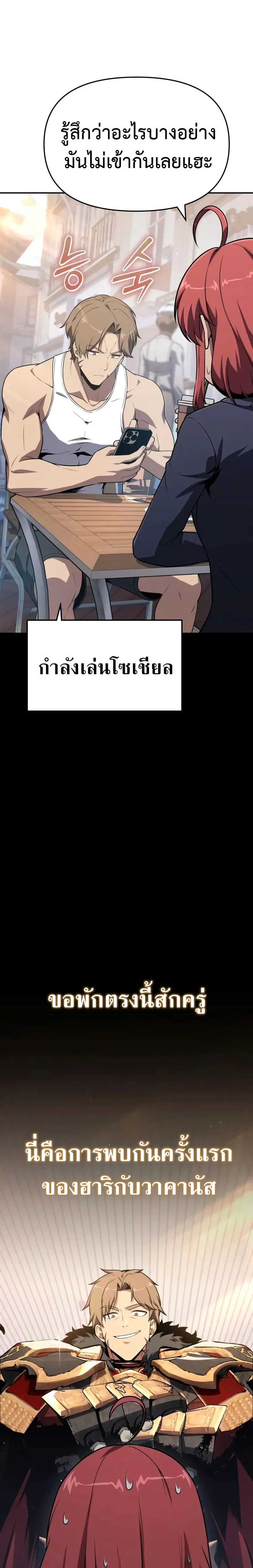 The Knight King Who Returned with a God ตอนที่ 124 หน้า 10