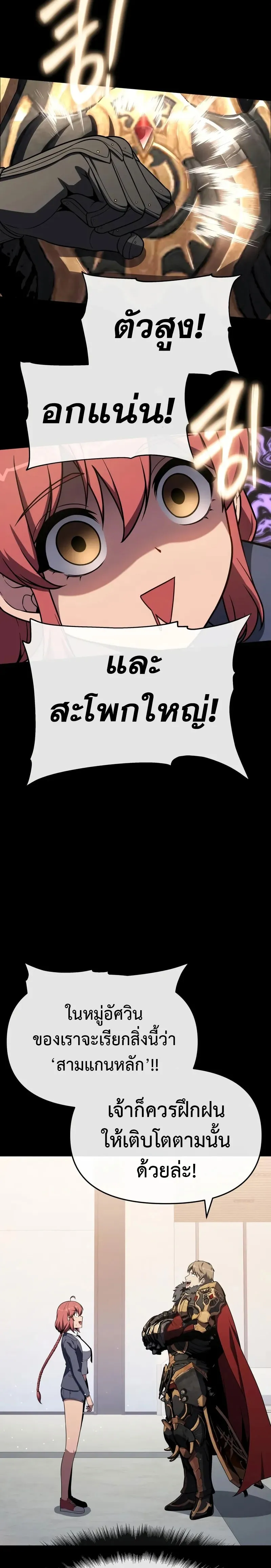 The Knight King Who Returned with a God ตอนที่ 124 หน้า 13