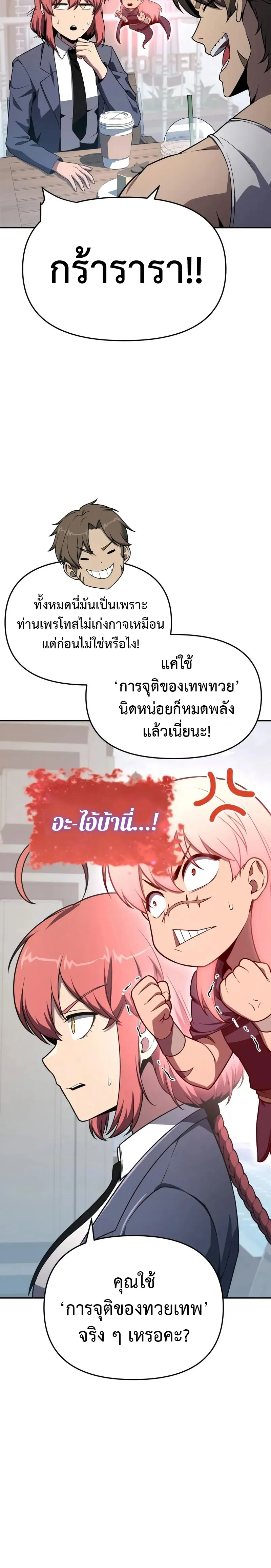 The Knight King Who Returned with a God ตอนที่ 124 หน้า 17