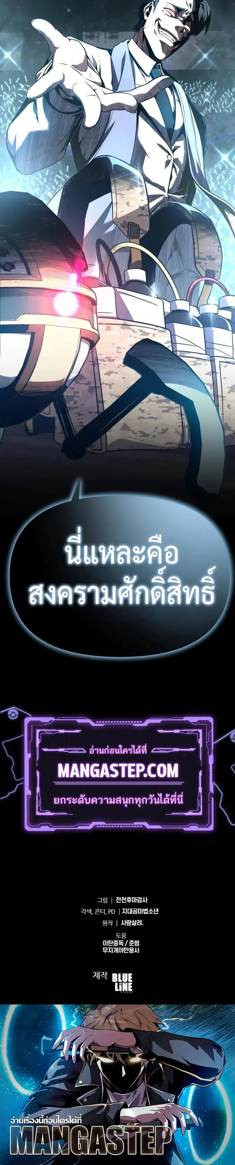 The Knight King Who Returned with a God ตอนที่ 124 หน้า 36