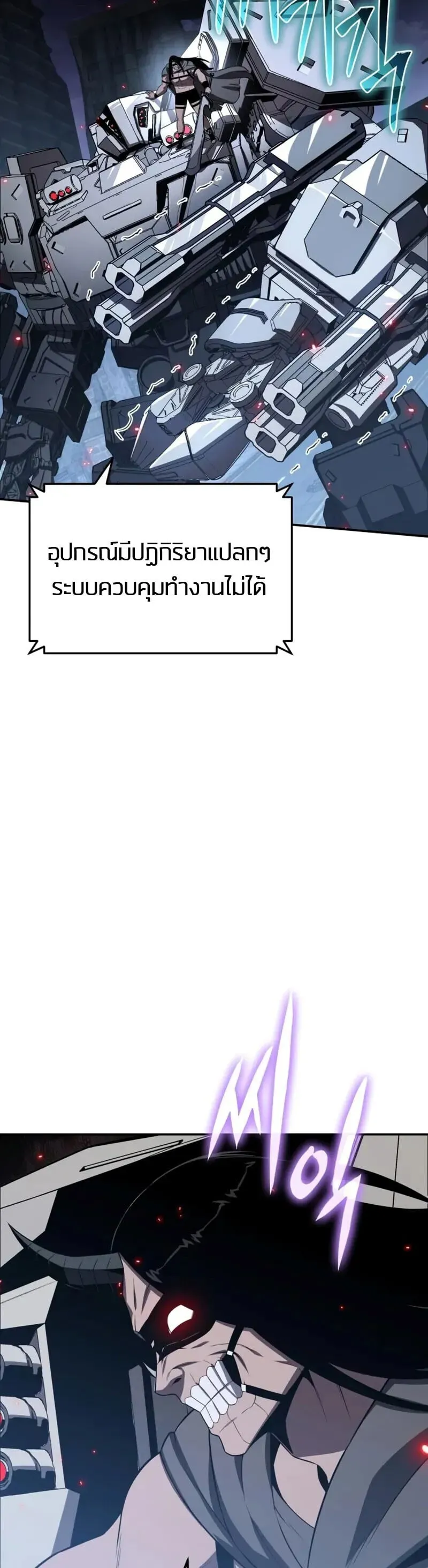 The Knight King Who Returned with a God ตอนที่ 132 หน้า 17