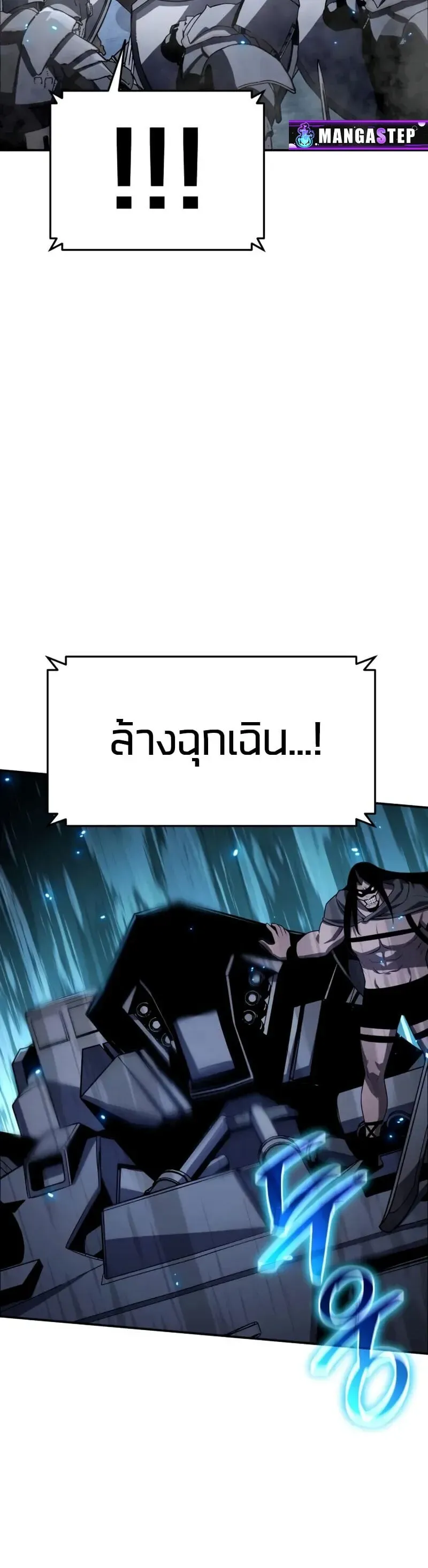 The Knight King Who Returned with a God ตอนที่ 132 หน้า 19