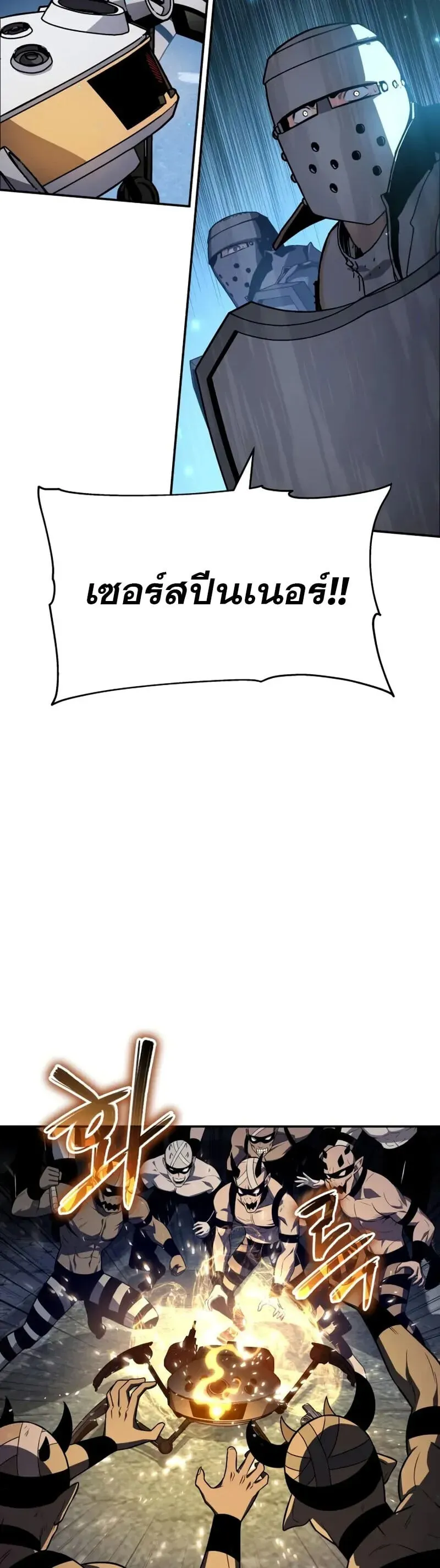 The Knight King Who Returned with a God ตอนที่ 132 หน้า 27
