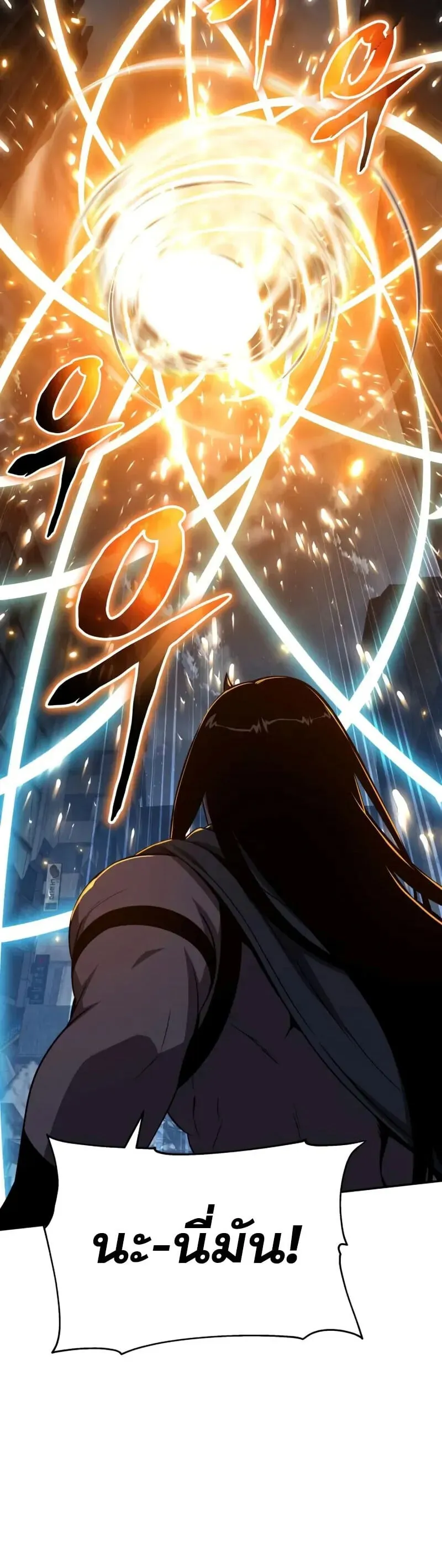 The Knight King Who Returned with a God ตอนที่ 132 หน้า 33