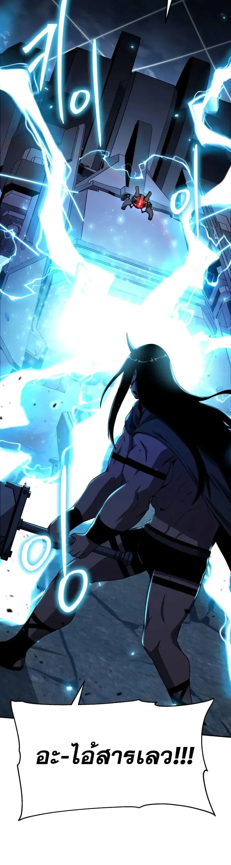 The Knight King Who Returned with a God ตอนที่ 132 หน้า 45
