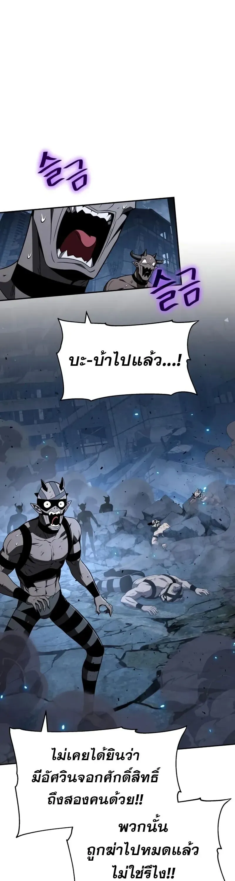 The Knight King Who Returned with a God ตอนที่ 132 หน้า 49