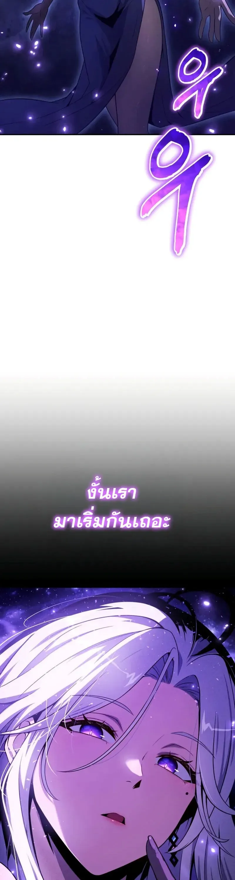 The Knight King Who Returned with a God ตอนที่ 132 หน้า 62