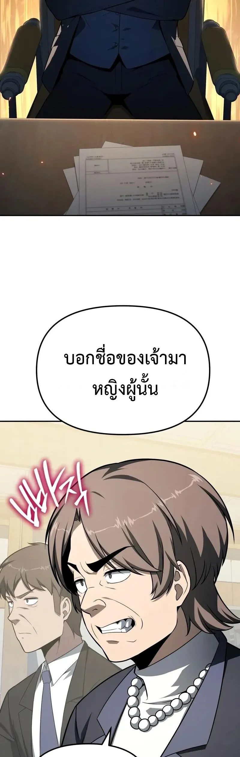 The Knight King Who Returned with a God ตอนที่ 134 หน้า 19