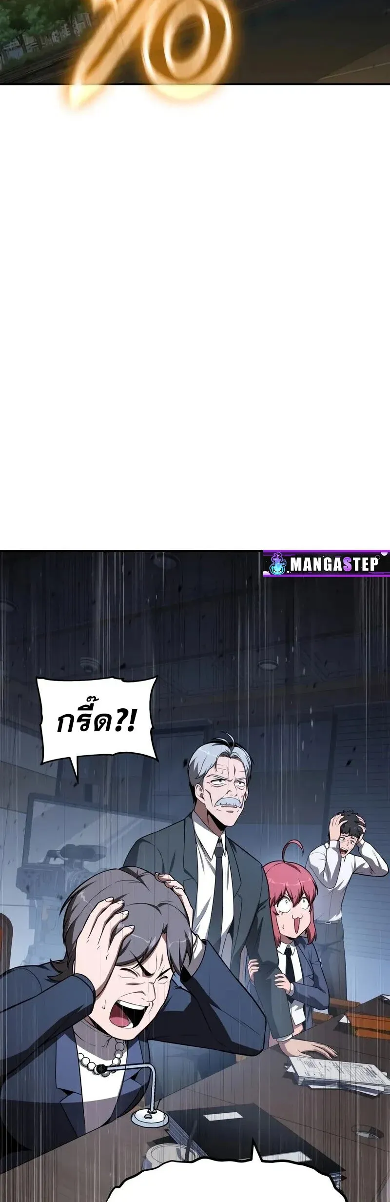 The Knight King Who Returned with a God ตอนที่ 134 หน้า 31