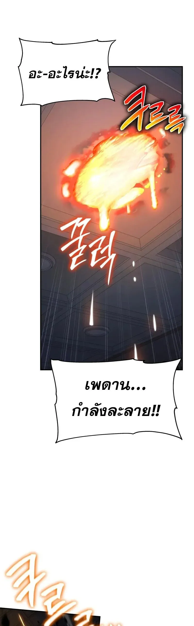 The Knight King Who Returned with a God ตอนที่ 134 หน้า 33