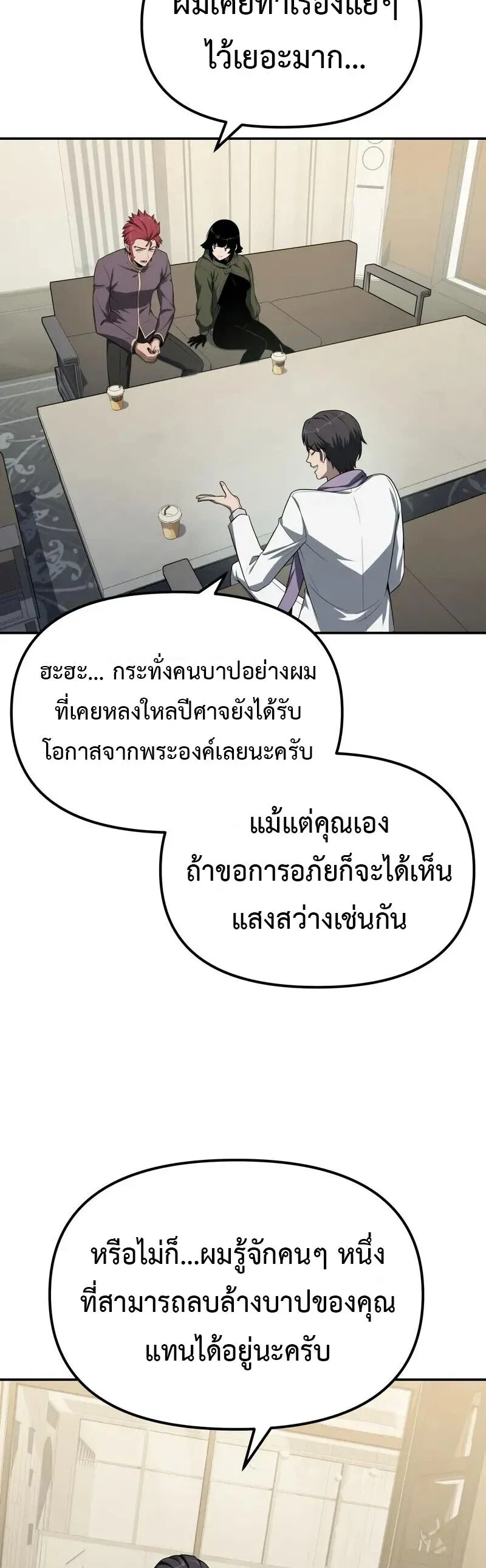 The Knight King Who Returned with a God ตอนที่ 134 หน้า 58