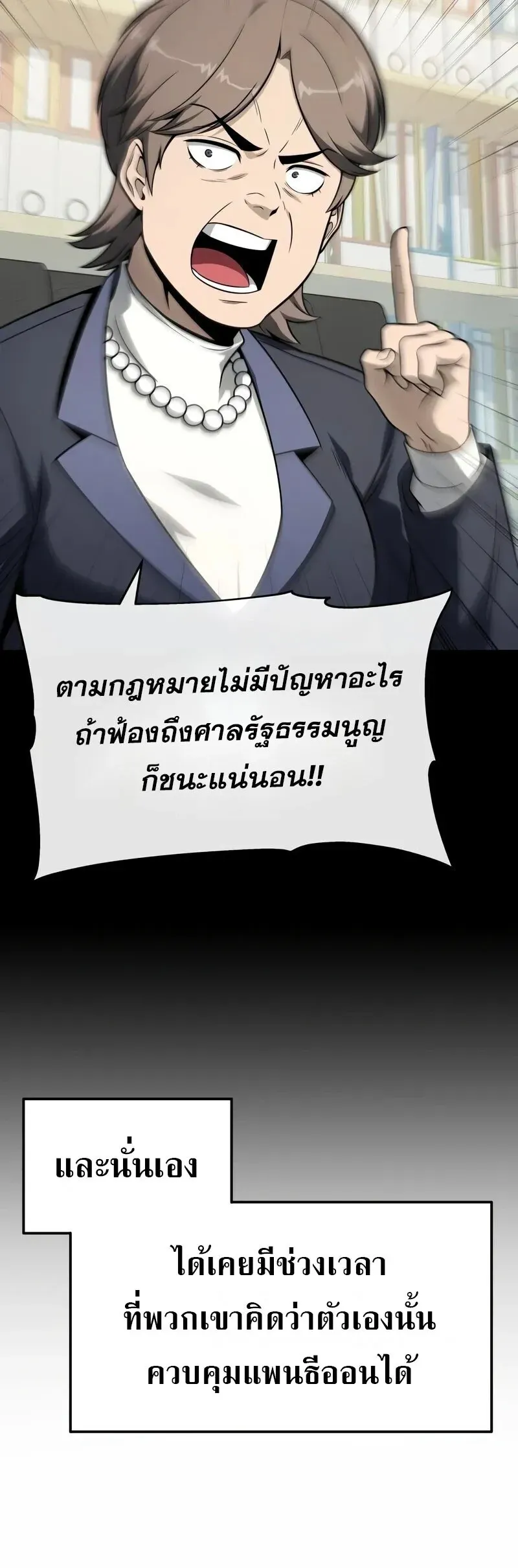 The Knight King Who Returned with a God ตอนที่ 134 หน้า 9