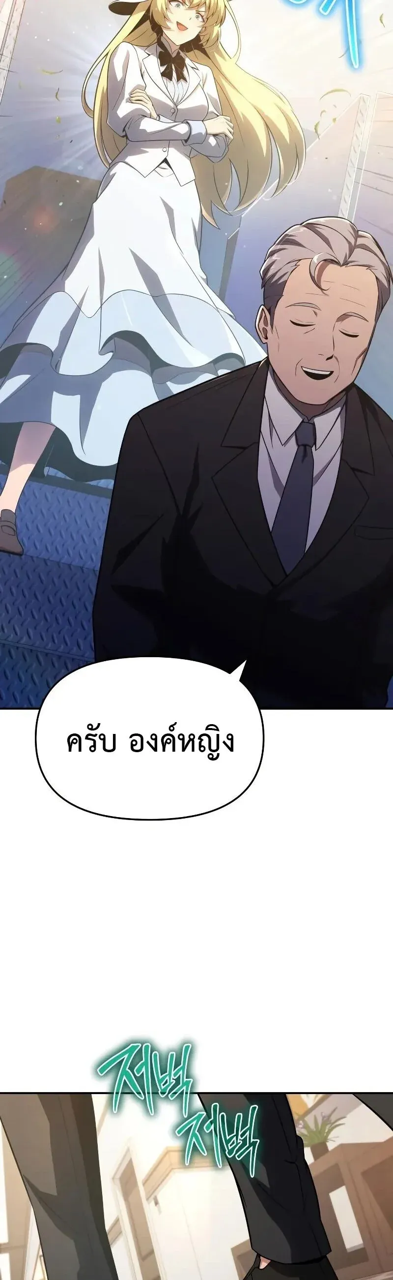 The Knight King Who Returned with a God ตอนที่ 135 หน้า 26