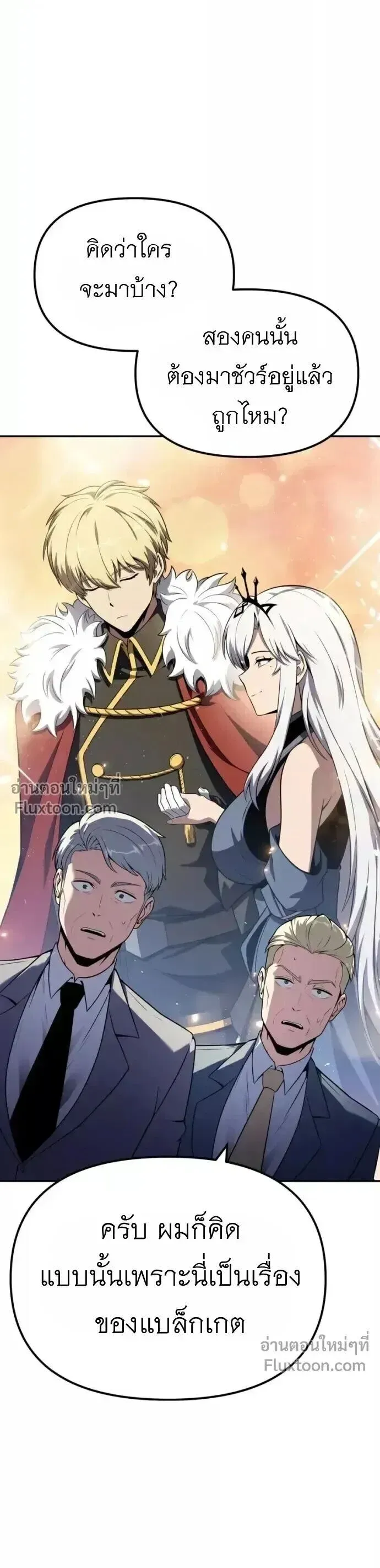 The Knight King Who Returned with a God ตอนที่ 140 หน้า 11
