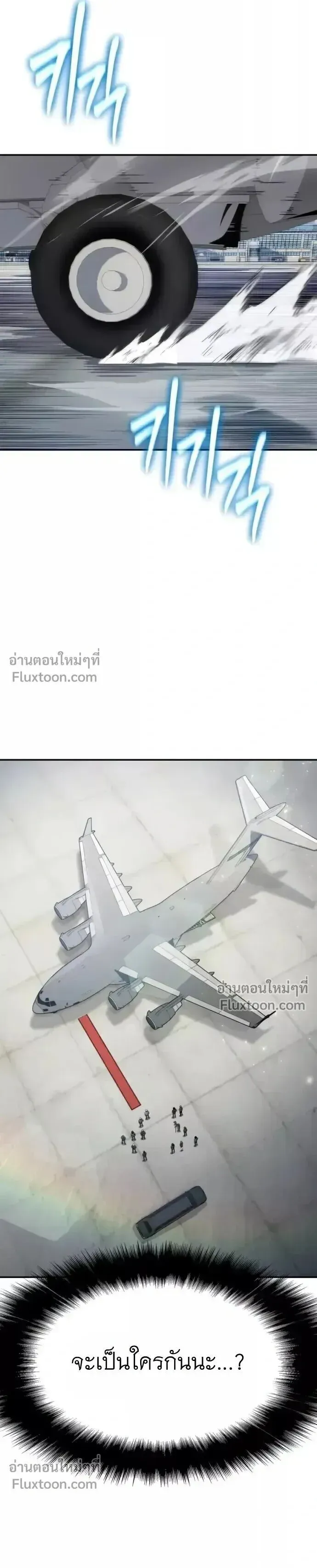 The Knight King Who Returned with a God ตอนที่ 140 หน้า 13