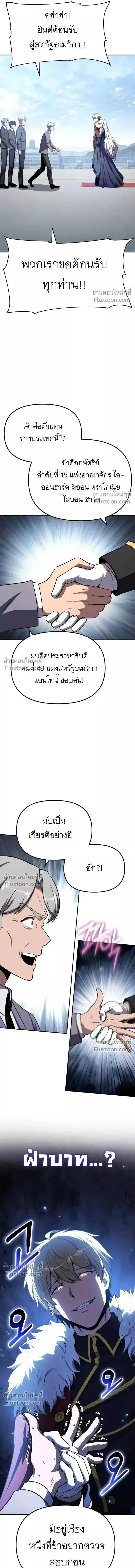 The Knight King Who Returned with a God ตอนที่ 140 หน้า 18