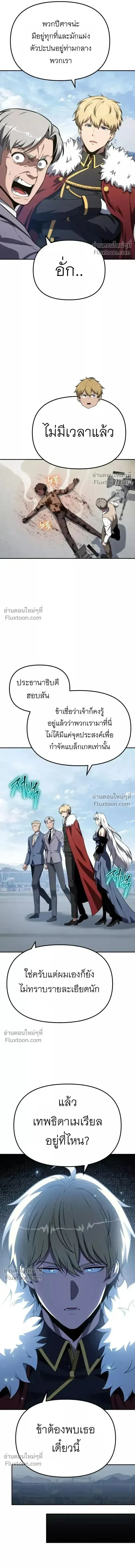 The Knight King Who Returned with a God ตอนที่ 140 หน้า 22
