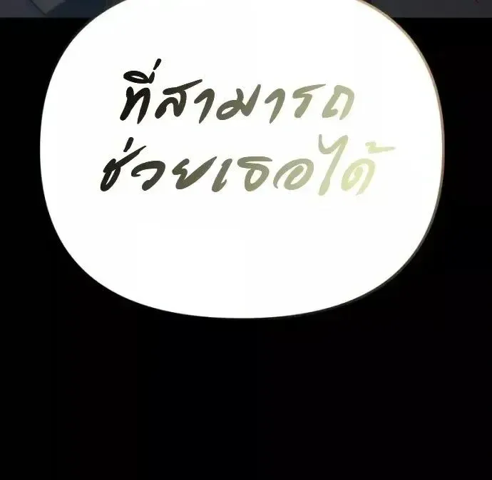 The Knight King Who Returned with a God ตอนที่ 140 หน้า 27