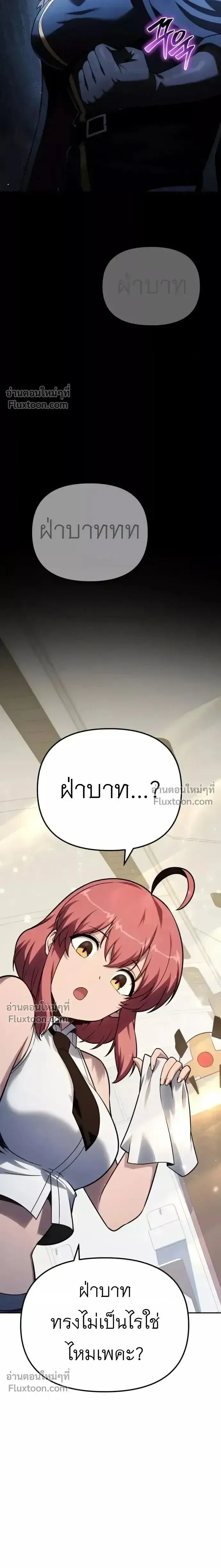 The Knight King Who Returned with a God ตอนที่ 140 หน้า 5