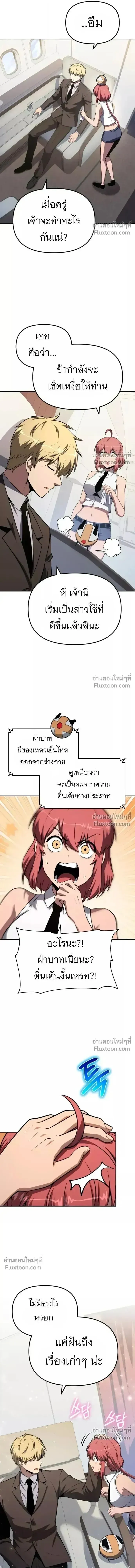 The Knight King Who Returned with a God ตอนที่ 140 หน้า 6
