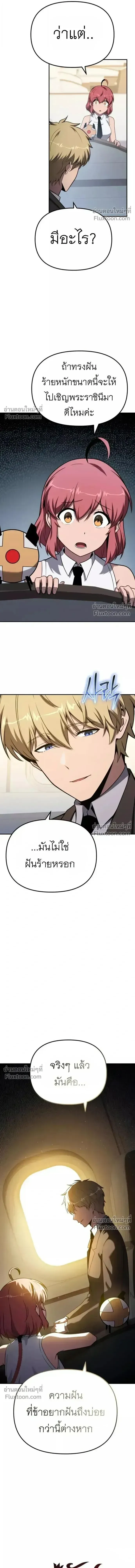 The Knight King Who Returned with a God ตอนที่ 140 หน้า 8