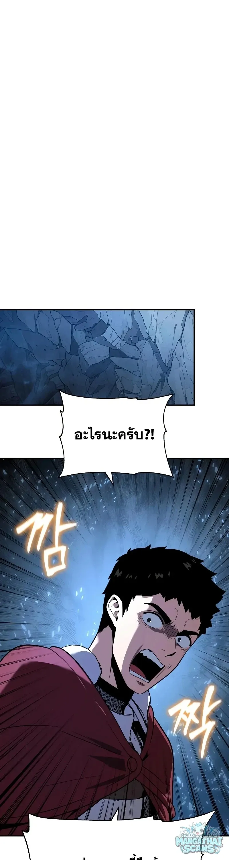 The Knight King Who Returned with a God ตอนที่ 156 หน้า 29