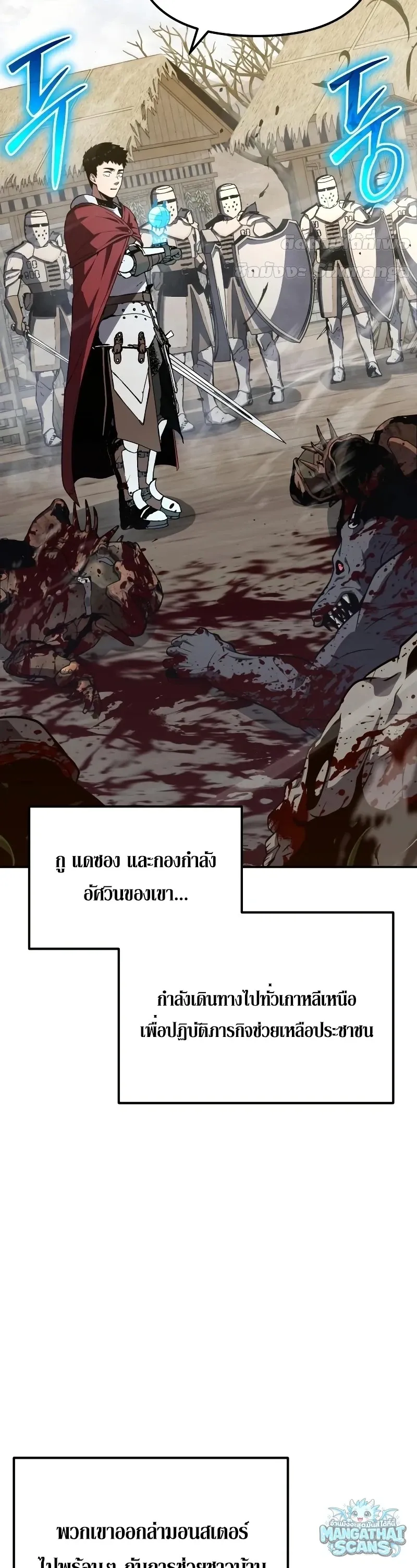 The Knight King Who Returned with a God ตอนที่ 156 หน้า 3