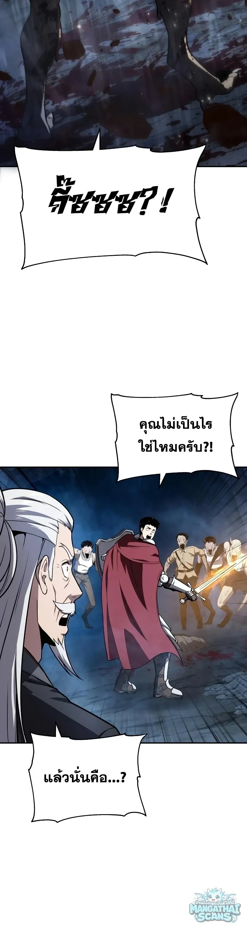 The Knight King Who Returned with a God ตอนที่ 156 หน้า 47