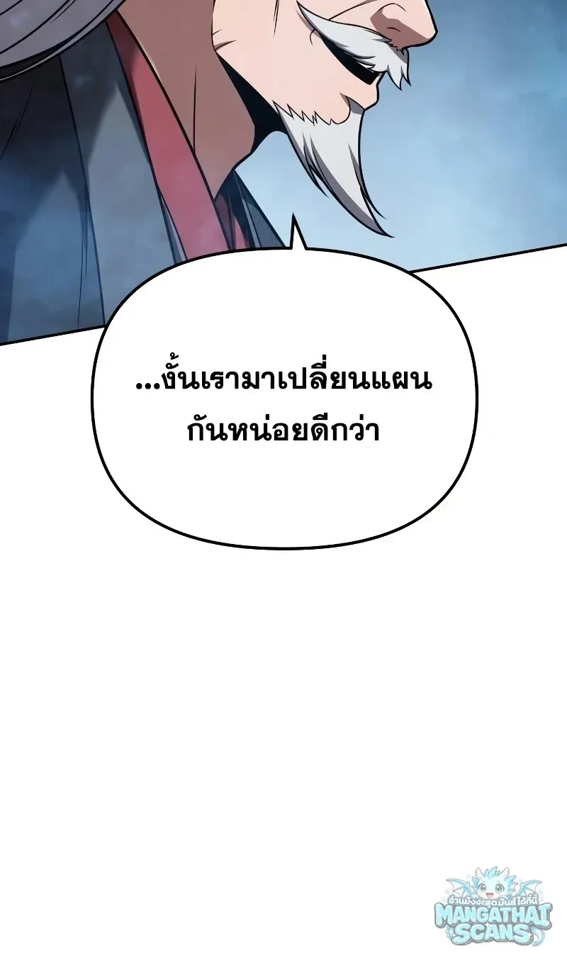 The Knight King Who Returned with a God ตอนที่ 156 หน้า 50