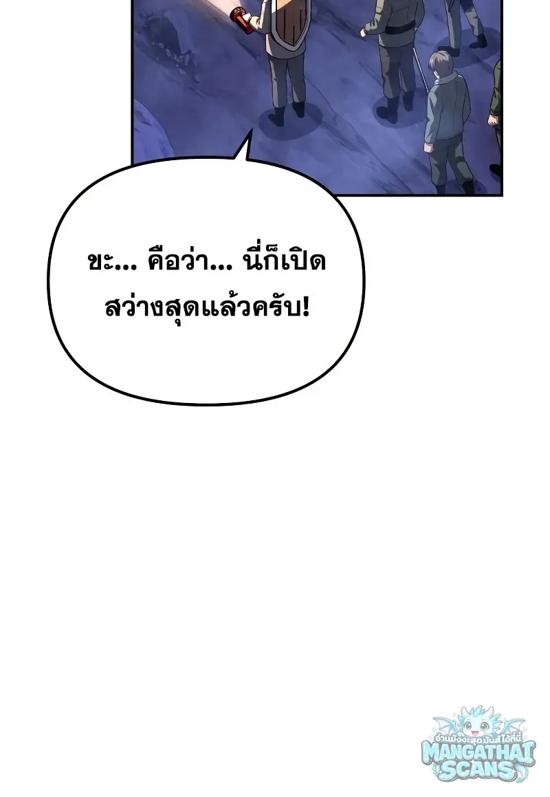 The Knight King Who Returned with a God ตอนที่ 156 หน้า 55