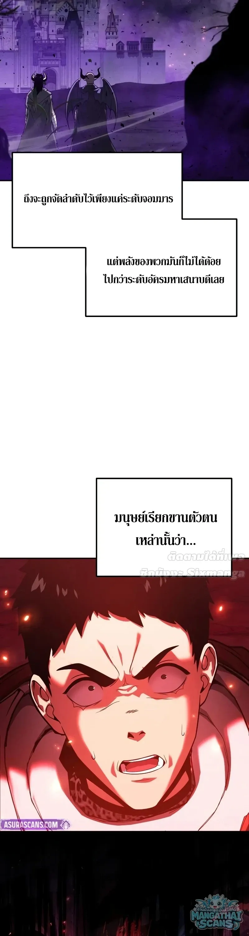 The Knight King Who Returned with a God ตอนที่ 156 หน้า 62